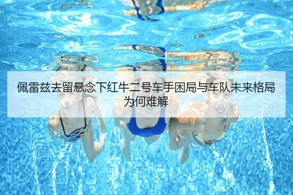 pei-lei-zi-qu-liu-xuan-nian-xia-hong-niu-er-hao-che-shou-kun-ju-yu-che-dui-wei-lai-ge-ju-wei-he-nan-jie-2-941.jpg